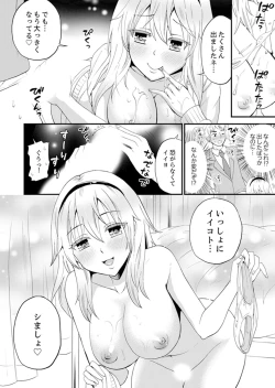 Page 52 of Joshi Senyou Share House de Kawari ban ko Ecchi dekiru no wa Ore dake.