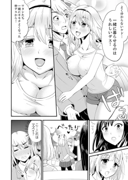 Page 62 of Joshi Senyou Share House de Kawari ban ko Ecchi dekiru no wa Ore dake.