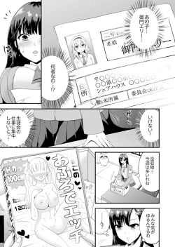 Page 65 of Joshi Senyou Share House de Kawari ban ko Ecchi dekiru no wa Ore dake.