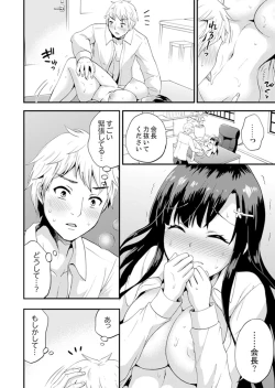 Page 76 of Joshi Senyou Share House de Kawari ban ko Ecchi dekiru no wa Ore dake.