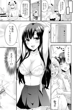 Page 9 of Joshi Senyou Share House de Kawari ban ko Ecchi dekiru no wa Ore dake.