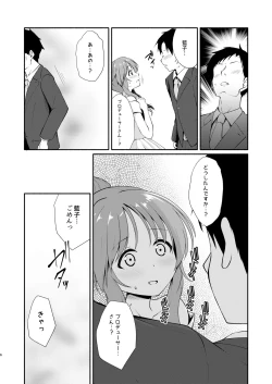 Page 6 of Aiko Myu Endless 8