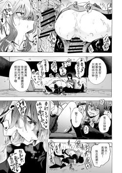 Page 14 of GAME OF BITCHES