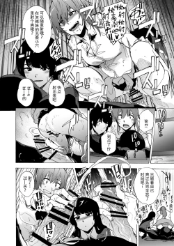 Page 15 of GAME OF BITCHES