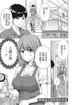 Page 109 of Hana Meku Tsuma wa Nugasa Retai | 豔麗人妻渴望寬衣解帶