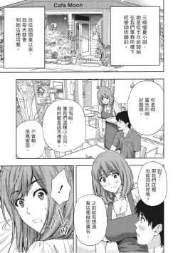 Page 111 of Hana Meku Tsuma wa Nugasa Retai | 豔麗人妻渴望寬衣解帶
