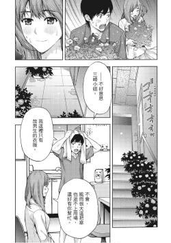 Page 117 of Hana Meku Tsuma wa Nugasa Retai | 豔麗人妻渴望寬衣解帶