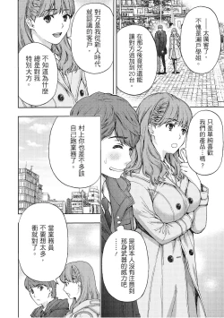 Page 136 of Hana Meku Tsuma wa Nugasa Retai | 豔麗人妻渴望寬衣解帶