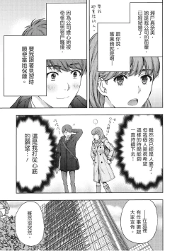 Page 137 of Hana Meku Tsuma wa Nugasa Retai | 豔麗人妻渴望寬衣解帶