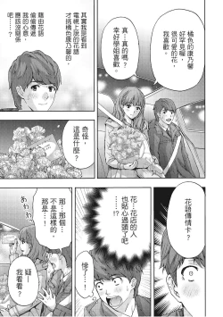 Page 143 of Hana Meku Tsuma wa Nugasa Retai | 豔麗人妻渴望寬衣解帶