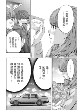 Page 144 of Hana Meku Tsuma wa Nugasa Retai | 豔麗人妻渴望寬衣解帶