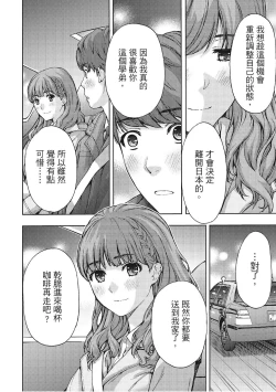 Page 146 of Hana Meku Tsuma wa Nugasa Retai | 豔麗人妻渴望寬衣解帶