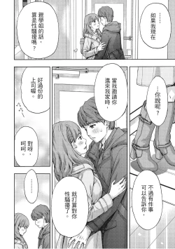Page 148 of Hana Meku Tsuma wa Nugasa Retai | 豔麗人妻渴望寬衣解帶