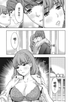 Page 149 of Hana Meku Tsuma wa Nugasa Retai | 豔麗人妻渴望寬衣解帶