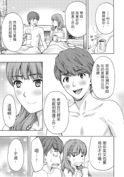 Page 157 of Hana Meku Tsuma wa Nugasa Retai | 豔麗人妻渴望寬衣解帶
