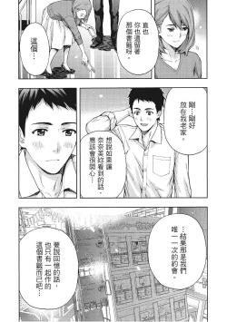 Page 18 of Hana Meku Tsuma wa Nugasa Retai | 豔麗人妻渴望寬衣解帶