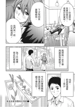 Page 28 of Hana Meku Tsuma wa Nugasa Retai | 豔麗人妻渴望寬衣解帶
