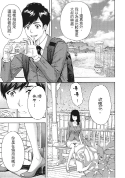 Page 31 of Hana Meku Tsuma wa Nugasa Retai | 豔麗人妻渴望寬衣解帶