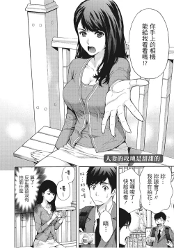 Page 32 of Hana Meku Tsuma wa Nugasa Retai | 豔麗人妻渴望寬衣解帶