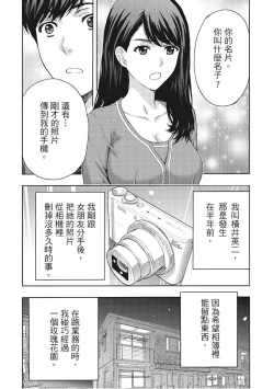 Page 34 of Hana Meku Tsuma wa Nugasa Retai | 豔麗人妻渴望寬衣解帶