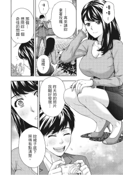 Page 39 of Hana Meku Tsuma wa Nugasa Retai | 豔麗人妻渴望寬衣解帶