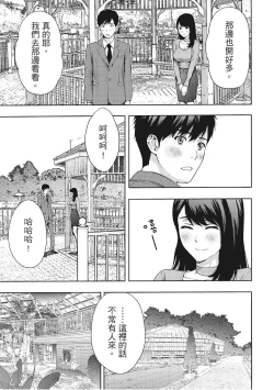 Page 43 of Hana Meku Tsuma wa Nugasa Retai | 豔麗人妻渴望寬衣解帶