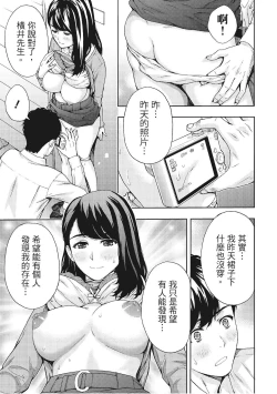 Page 47 of Hana Meku Tsuma wa Nugasa Retai | 豔麗人妻渴望寬衣解帶