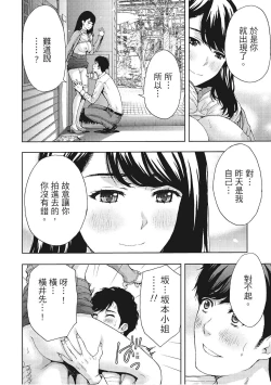 Page 48 of Hana Meku Tsuma wa Nugasa Retai | 豔麗人妻渴望寬衣解帶