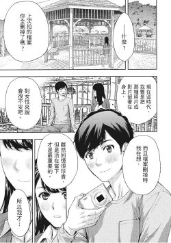Page 53 of Hana Meku Tsuma wa Nugasa Retai | 豔麗人妻渴望寬衣解帶