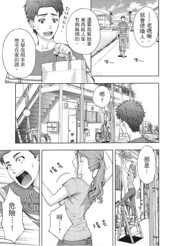 Page 57 of Hana Meku Tsuma wa Nugasa Retai | 豔麗人妻渴望寬衣解帶
