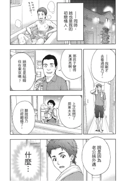 Page 60 of Hana Meku Tsuma wa Nugasa Retai | 豔麗人妻渴望寬衣解帶