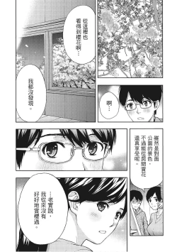 Page 91 of Hana Meku Tsuma wa Nugasa Retai | 豔麗人妻渴望寬衣解帶