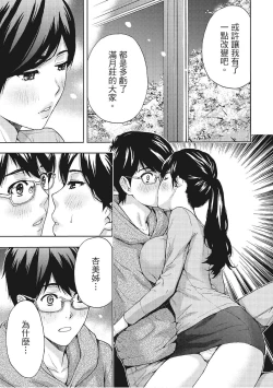 Page 93 of Hana Meku Tsuma wa Nugasa Retai | 豔麗人妻渴望寬衣解帶