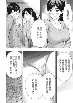 Page 94 of Hana Meku Tsuma wa Nugasa Retai | 豔麗人妻渴望寬衣解帶