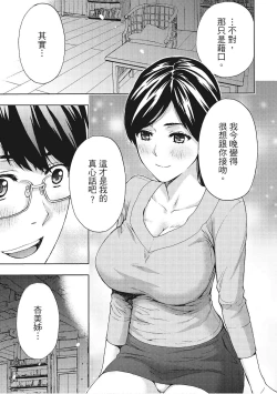 Page 95 of Hana Meku Tsuma wa Nugasa Retai | 豔麗人妻渴望寬衣解帶