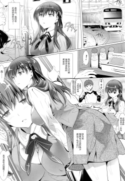 Page 3 of Momoiro Yuuyami Densha