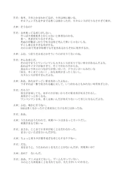 Page 22 of Choukyou Senkan