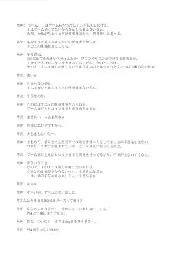 Page 23 of Choukyou Senkan