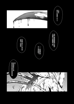 Page 15 of Zappitsu Light