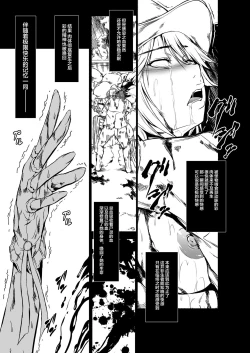 Page 23 of Zappitsu Light