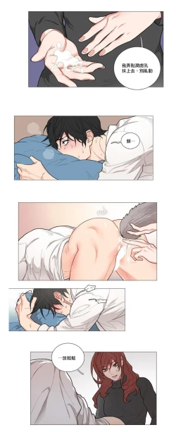 Page 9 of Sadistic Beauty | 虐美人 Ch.52-54