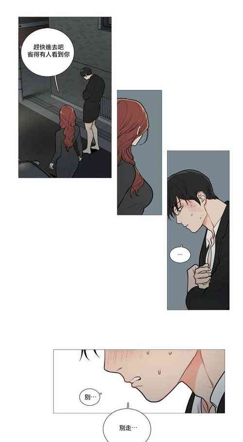 Download Sadistic Beauty | 虐美人 Ch.52-54