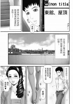 Page 3 of Fukiritsu na Kankei