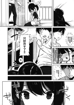 Page 10 of Tonikaku Sex Shitai