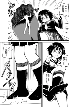 Page 12 of With the chairman