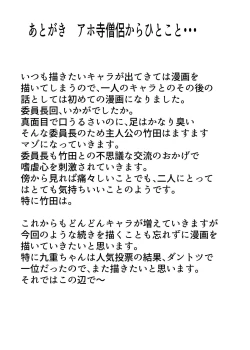 Page 20 of With the chairman