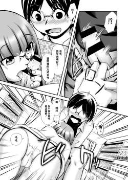 Page 10 of Tatta hitotsu no saeta yarikata