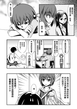 Page 7 of Tatta hitotsu no saeta yarikata