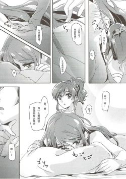 Page 10 of Tomorrow's schedule