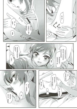 Page 19 of Tomorrow's schedule